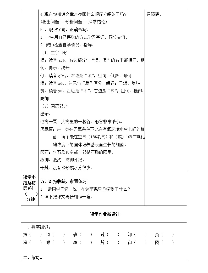 高中音乐教案模板范文_高中生活用课本文言素材满分作文大全_高中文言文教案模板