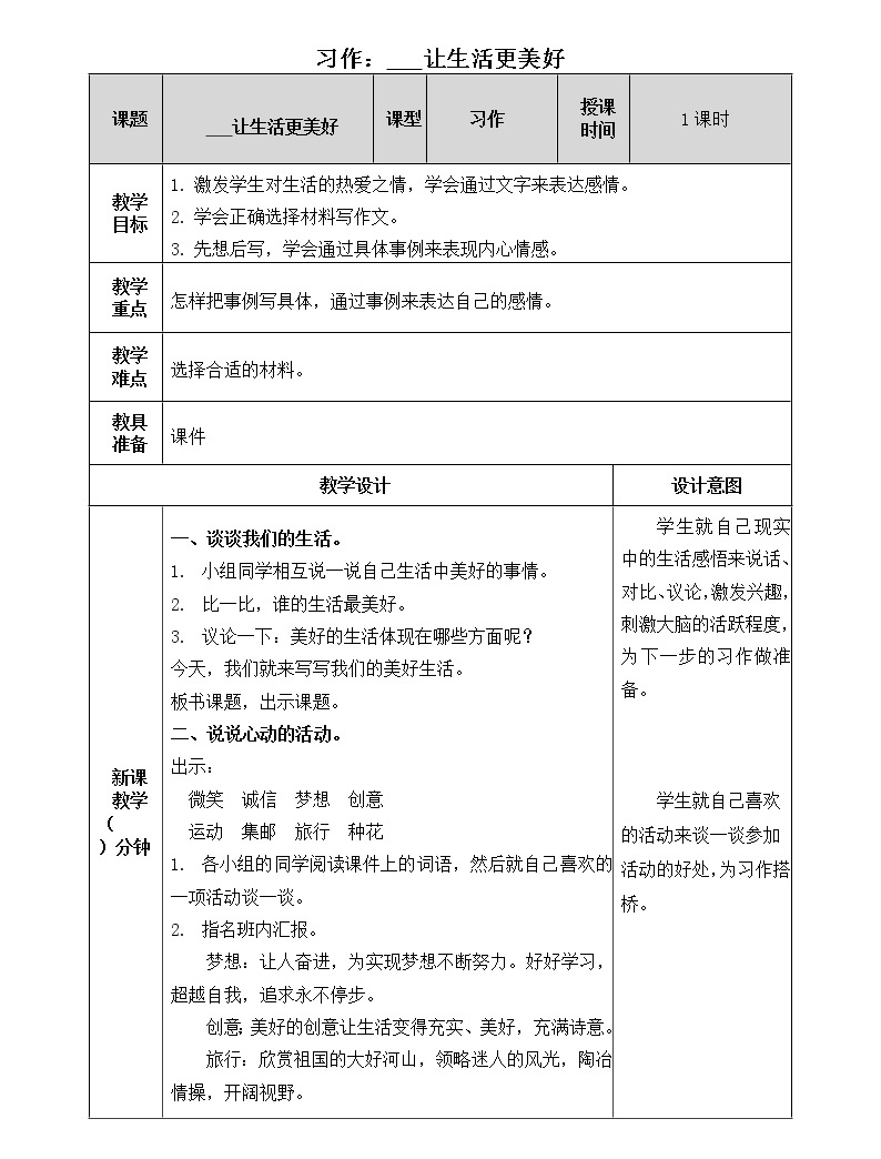 教案教学过程怎么写_新闻采编过程如何写_用英文写一个人玩滑板的惊险过程