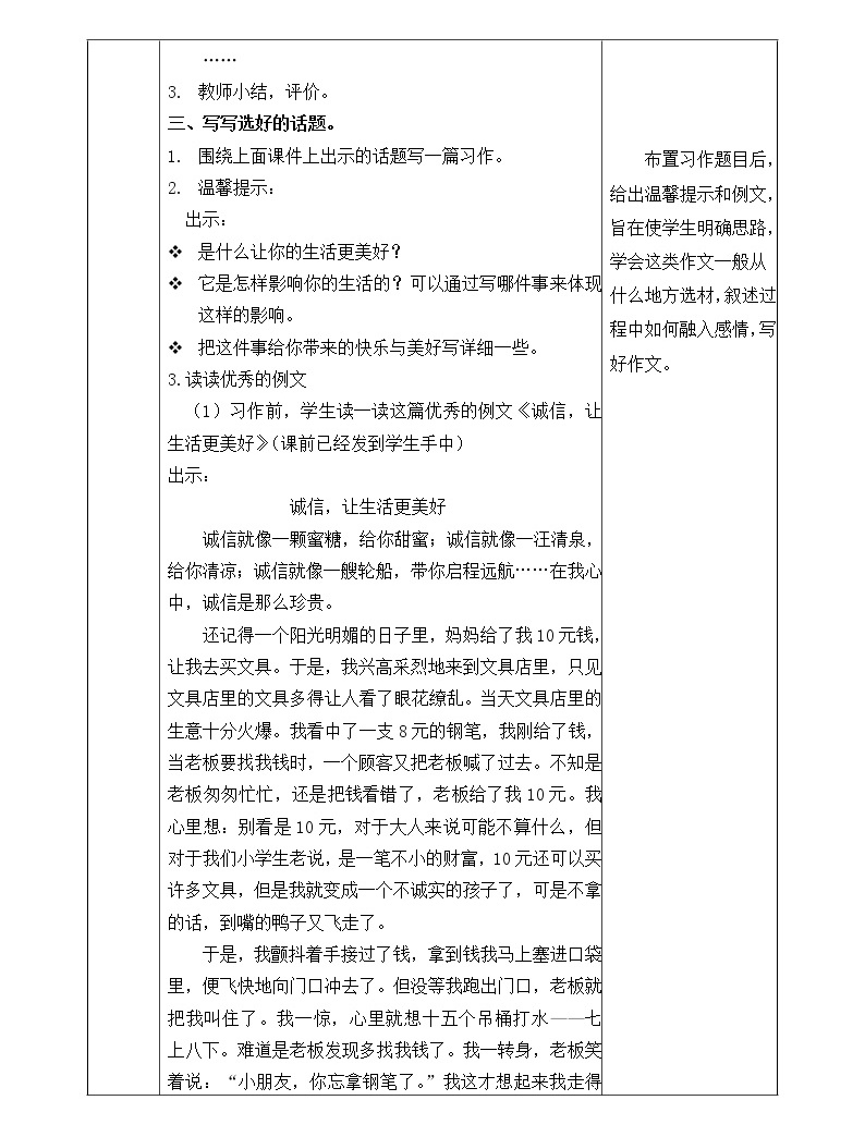 教案教学过程怎么写_新闻采编过程如何写_用英文写一个人玩滑板的惊险过程