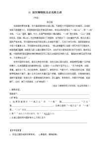 小学语文人教部编版六年级上册11* 故宫博物院习题