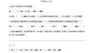 小学语文人教部编版三年级下册绝句课时练习