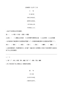 小学语文人教部编版三年级下册绝句课时练习