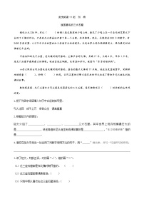 小学语文人教部编版三年级下册11 赵州桥同步达标检测题