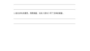 小学语文人教部编版三年级下册绝句第一课时随堂练习题