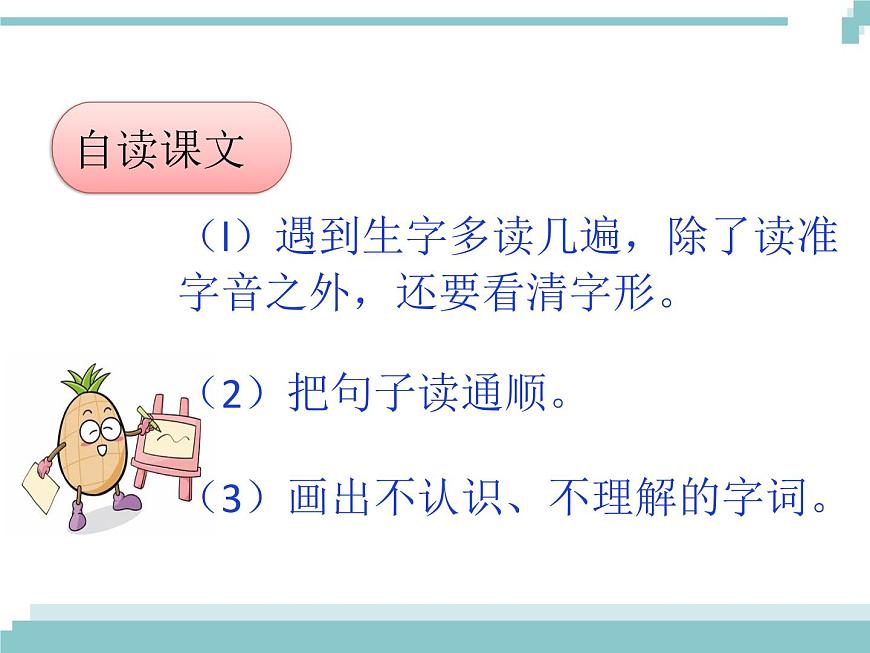 3 《荷花》課件第3頁