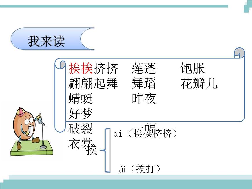 3 《荷花》課件第4頁