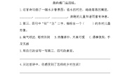 人教部编版五年级下册四时田园杂兴（其三十一）同步测试题