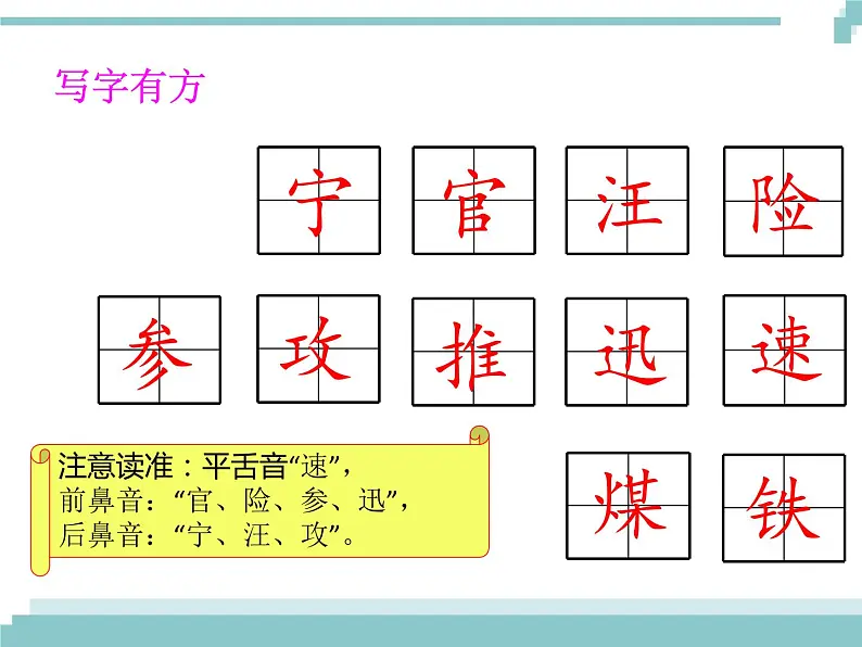 23 《海底世界》课件05