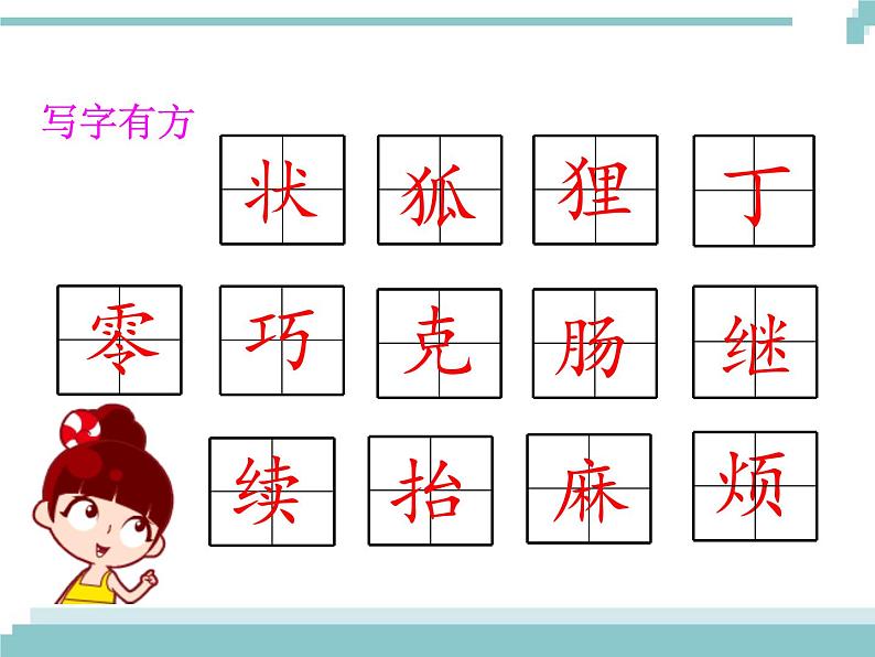 17 《我变成了一棵树》课件第5页