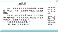 小学语文人教部编版三年级下册第二单元习作：看图画，写一写教课免费课件ppt