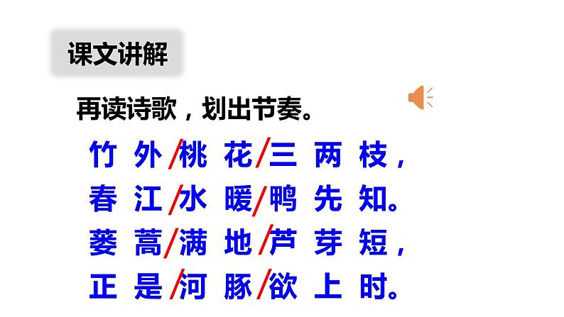 慧崇春江晚景 课件第8页
