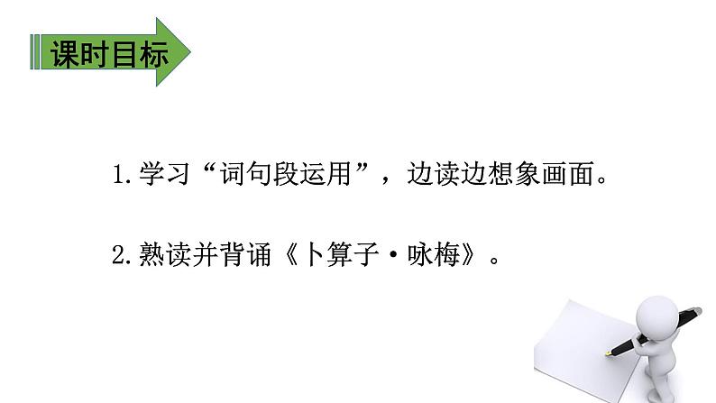 语文园地一(第二课时)课件03