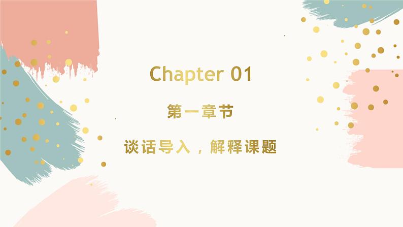 第二单元《习作:写读后感》第一课时 课件第3页