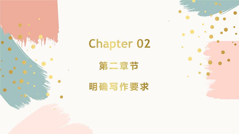 第二单元《习作:写读后感》第一课时 课件第5页
