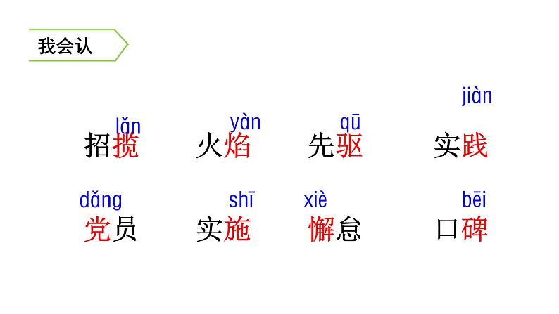 8、《千年梦圆在今朝》课件第5页
