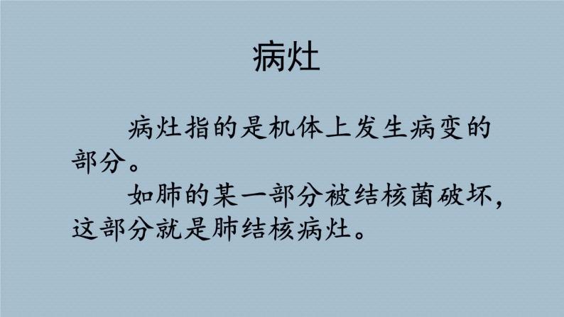 7纳米技术就在我们身边素材链接1病灶