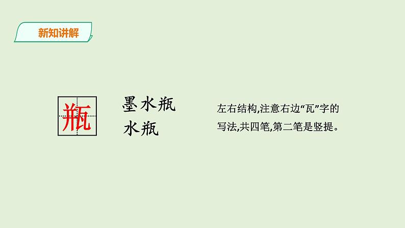 10《绿》课件第7页