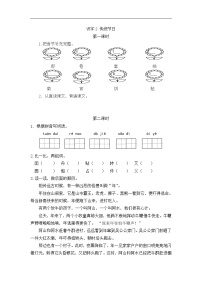 小学语文人教部编版二年级下册2 传统节日同步训练题