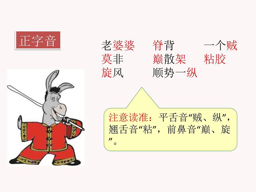 27 漏 課件第4頁