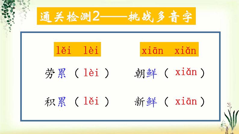 10《纸的发明》精品课件06