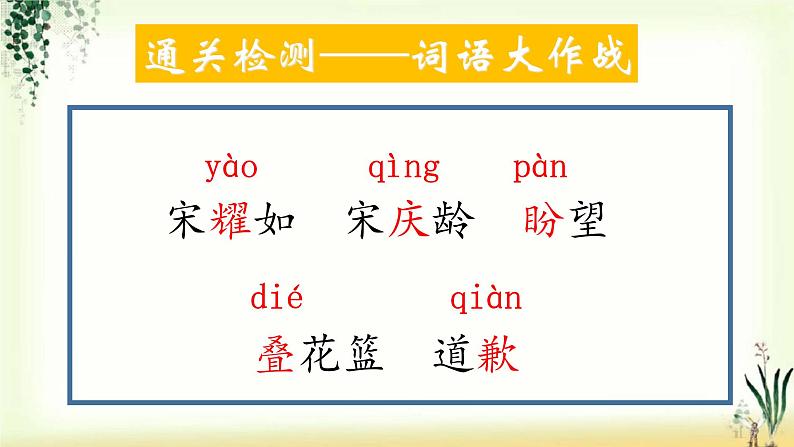 21《我不能失信》精品课件06