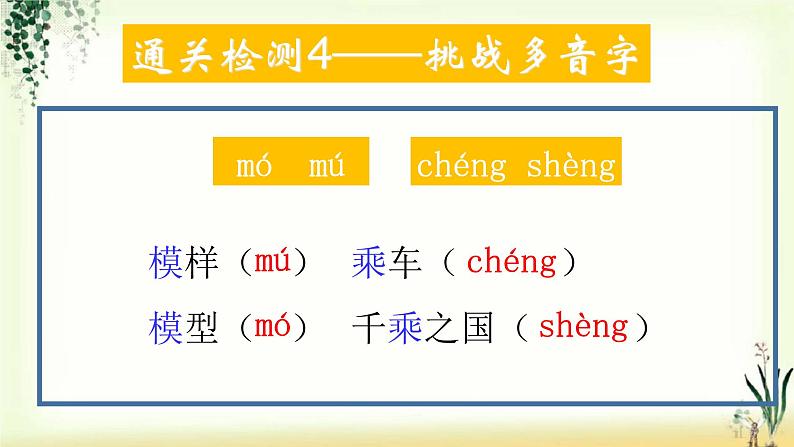22《我们奇妙的世界》精品课件08