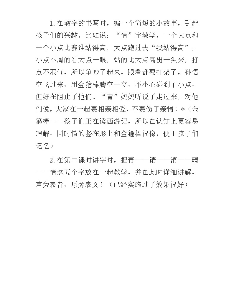 医院供应室基础护理标准_人教版九年级思想品德第十课第一框教案及教学后记_基础护理教案后记怎么写