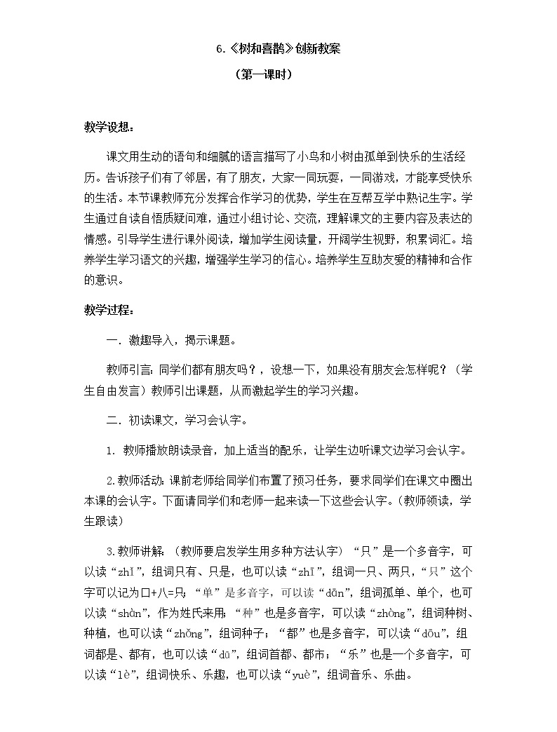 教案课堂小结和课后反思_教案课堂小结范文_体育教案课堂小结怎么写