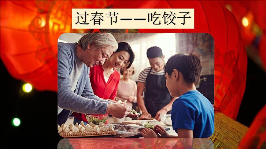 10《端午粽》精品課件第2頁