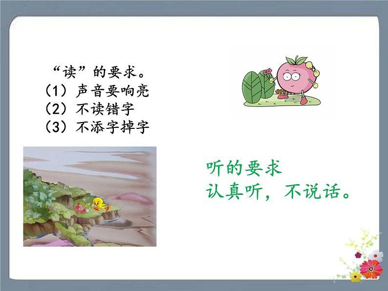 21 青蛙卖泥塘 课件05