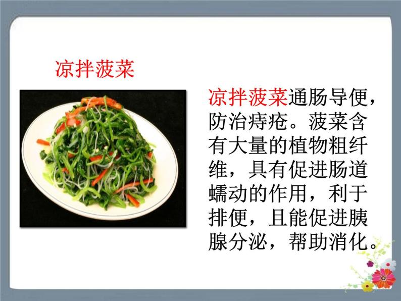 识字4 中国美食 课件03