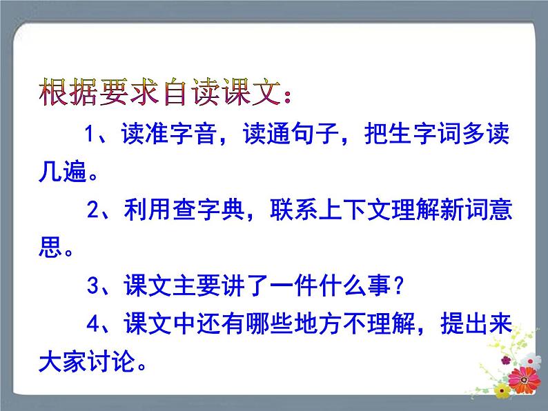 13 画杨桃 课件第3页