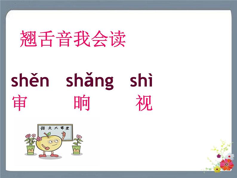 13 画杨桃 课件第4页