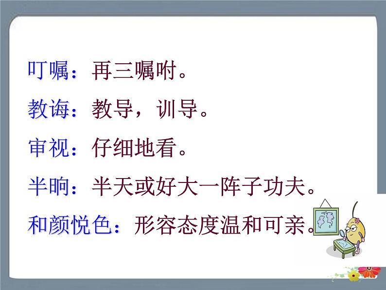 13 画杨桃 课件第6页