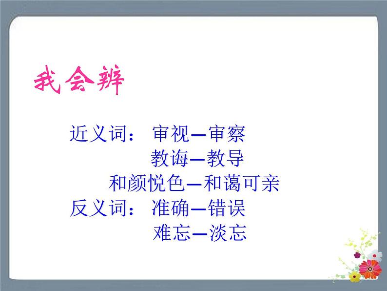 13 画杨桃 课件第7页