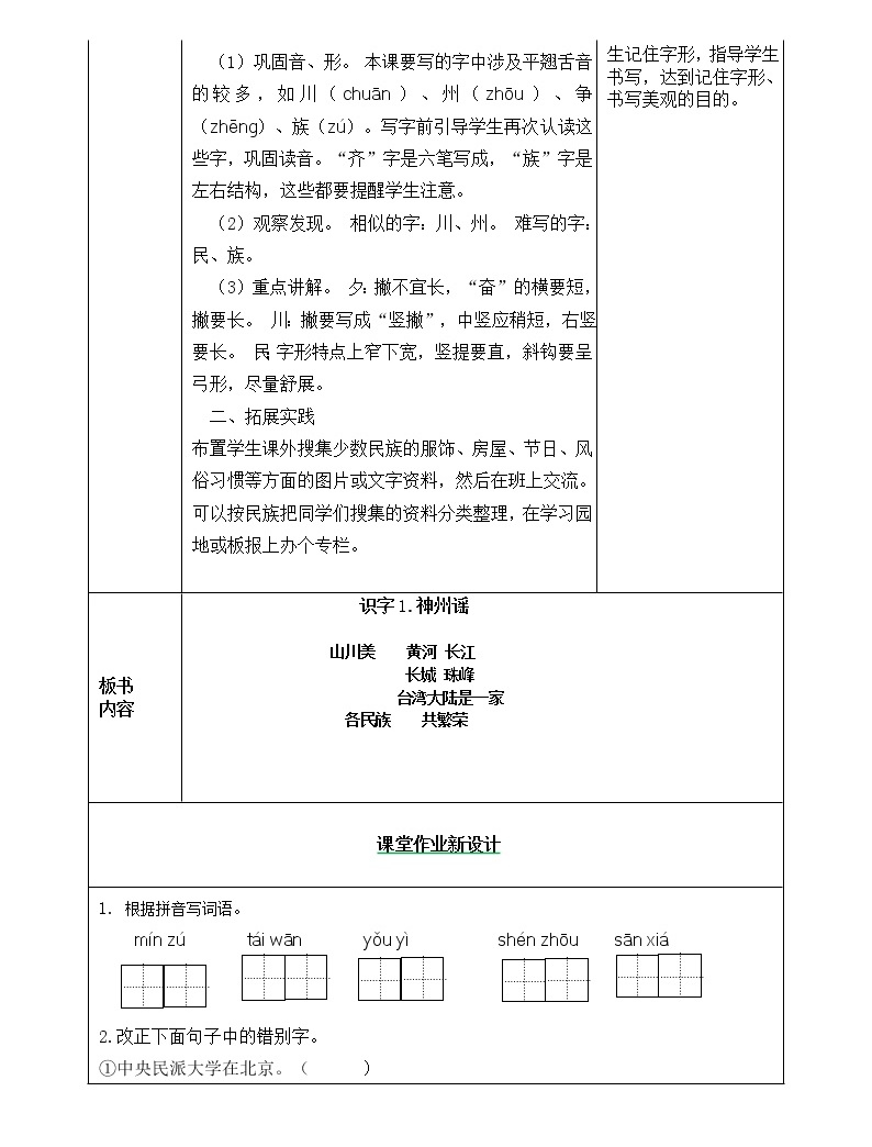 搭配教案 二年级数学_小学数学1到6年级教案_小学四年级数学教案下载