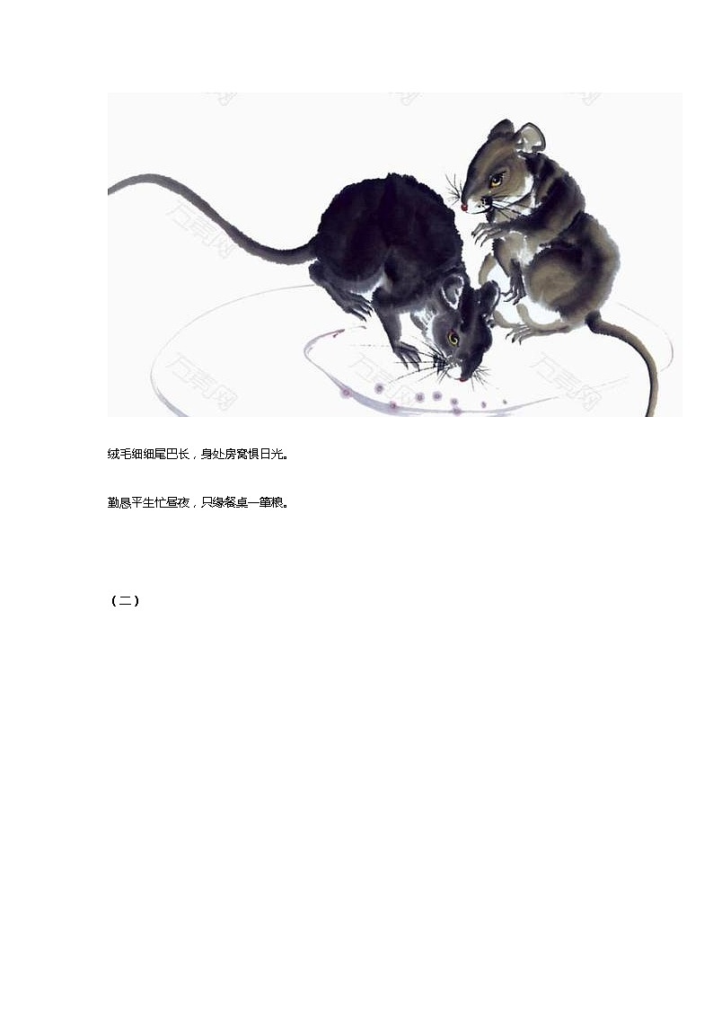 关于生肖的古诗词大全(附图) 试卷02