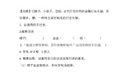小学人教部编版稚子弄冰练习