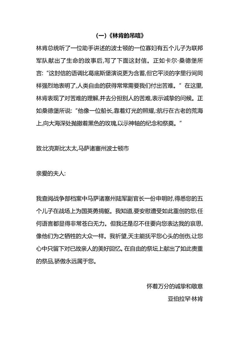 部编版四年级下册语文暑期阅读能力提升专项训练⑦(附答案)01