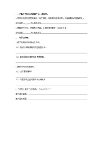 部编语文三年级下册语文比喻、拟人、反问、陈述、提示语