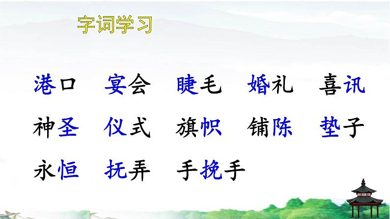 《海的女儿》优质课件06