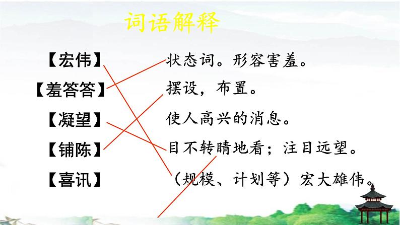 《海的女儿》优质课件08