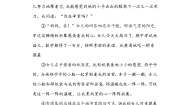 小学语文人教部编版六年级下册习作：让真情自然流露导学案