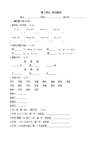 语文五年级下册第三单元单元综合与测试优秀课后练习题