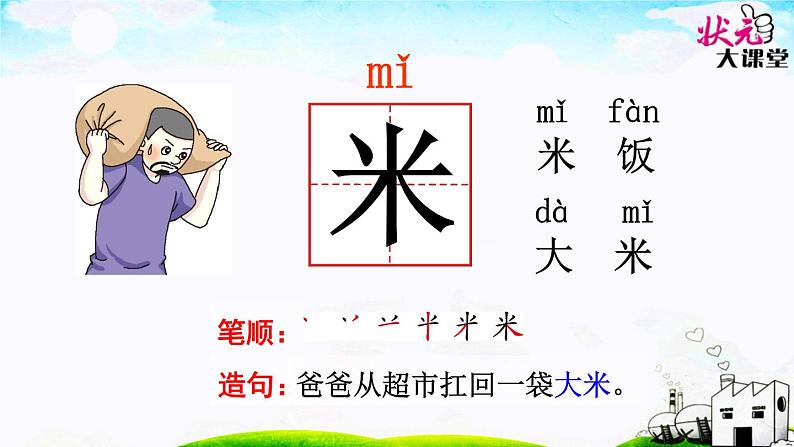 10 端午粽第6页