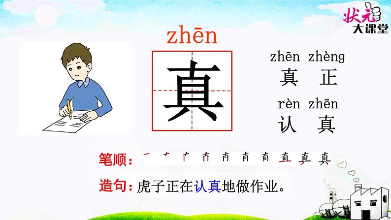 10 端午粽第7页