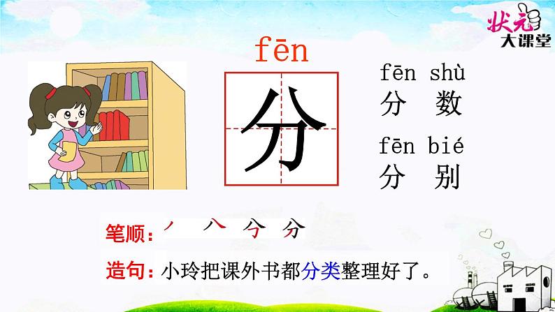 10 端午粽第8页