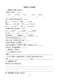 人教部编版二年级下册课文3综合与测试精品综合训练题