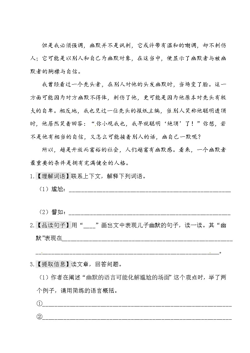 部编版五年级下册语文试题-第八单元主题阅读(含答案)人教第2页