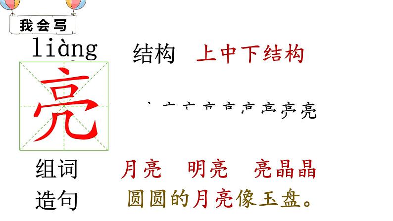 (精品·课堂教学课件)13 荷叶圆圆06